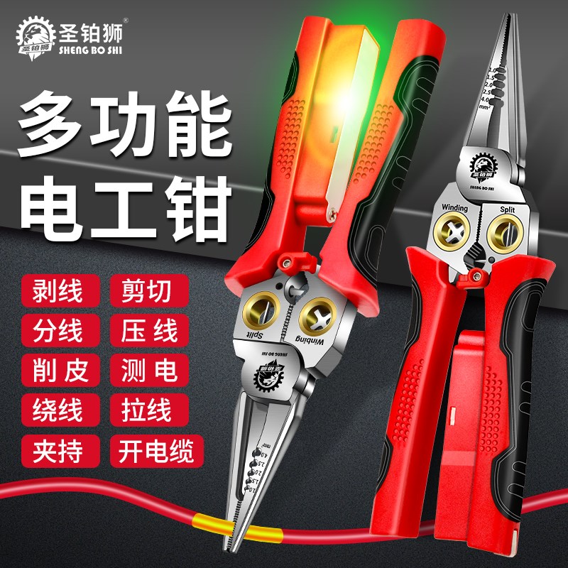 带测电多功能剥线钳剪线1t0合1不锈钢尖嘴钳新款电笔电工专用钳子