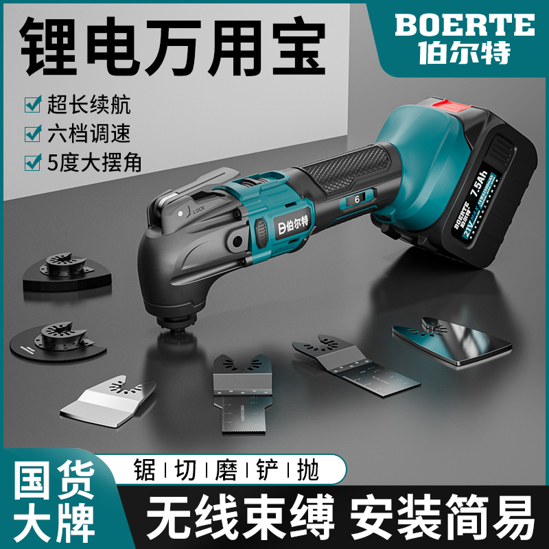 无刷万用宝多功j能修边机木工电动工具装修电铲开孔机万能宝切割