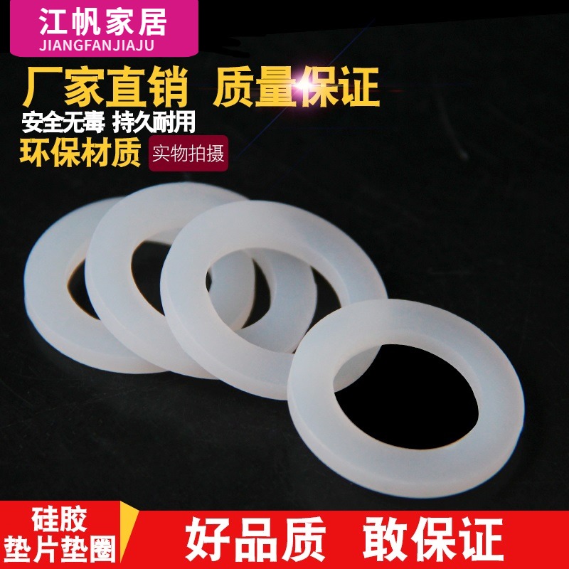pvc水管防漏耐高温密封圈 鱼缸硅胶垫片2J0 25 32外牙直接密封