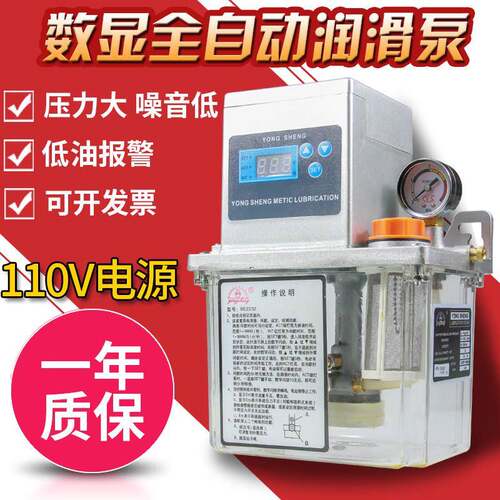 248L全自动器润滑油泵泵加工中心电动注油4升打油BE223 2适用TZ22