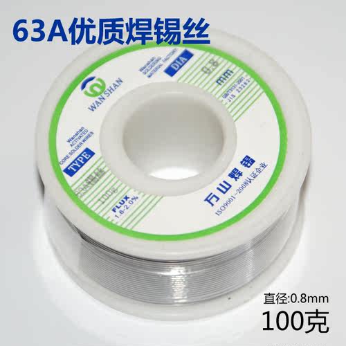 精品 63A 焊锡丝 o优质锡丝 含助焊剂 100克 200克 0.8mm