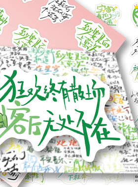 216张王源文字语录背景图贴纸ins治愈系浪漫小清新三巡周边物料贴
