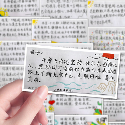 100张教师评语学生期末评语贴纸简约小众文艺装饰手机壳笔记本