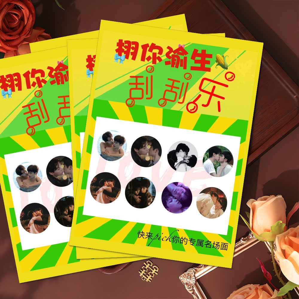 雷朋刮刮乐小卡】栩你渝生趣味刮刮乐明信片甜玉米名场面周边
