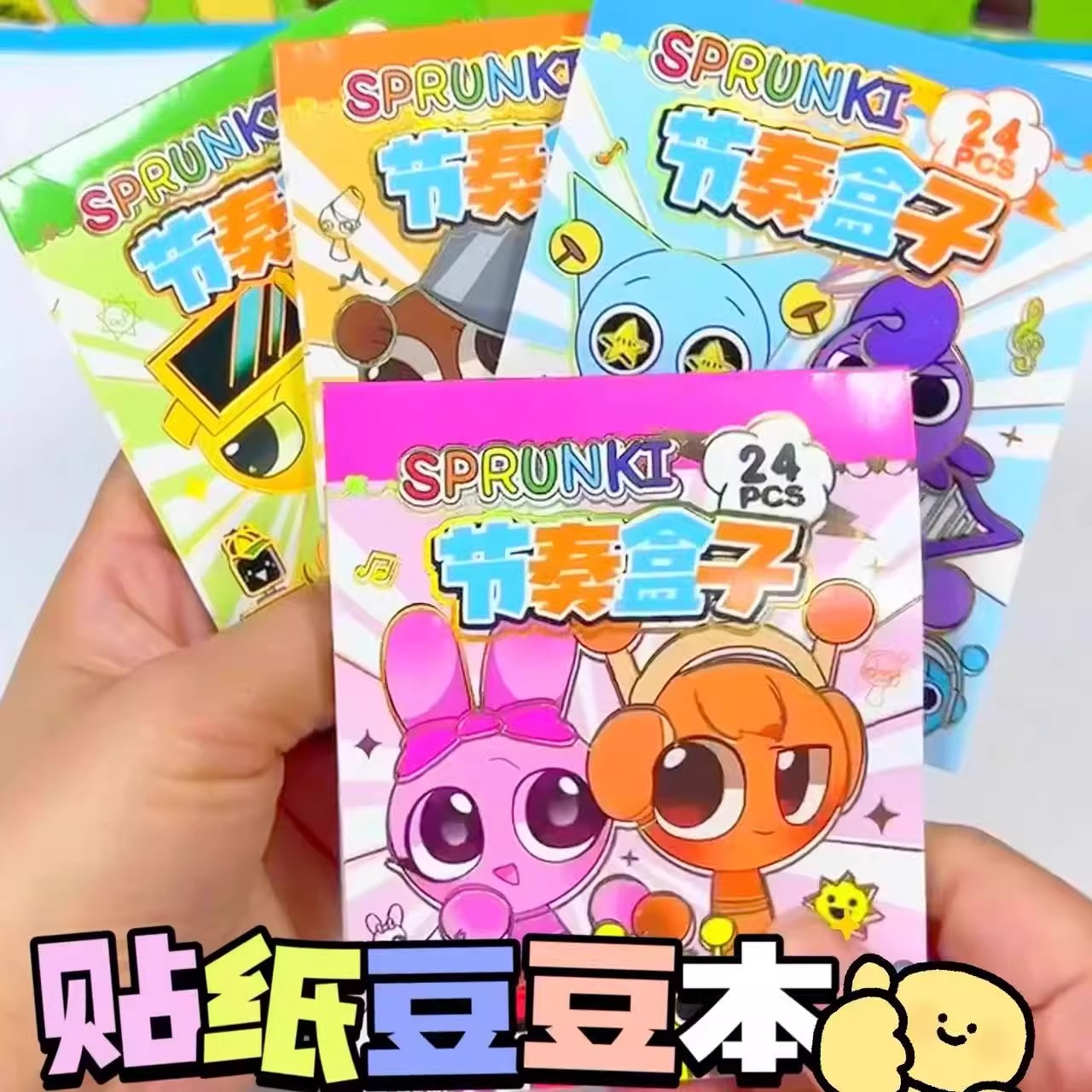 迷你可爱节奏盒子换装豆豆本贴纸卡通少女心解压分享本便携口袋本