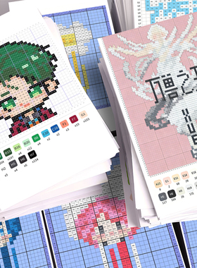 48大张薛之谦拼豆图纸贴纸万兽之王演唱会应援物料像素拼贴装饰