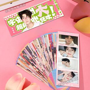 可爱王源人生四格书签设计ins创意无料分享小汤圆周边物料收藏