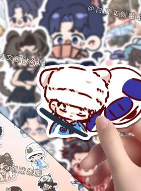 160张蒲猫猫贴画蒲熠星可爱Q版周边应援物料手账手机壳装饰粘贴纸