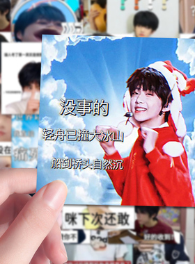 160贴张函瑞表情包抽象贴纸TF家族四代张函瑞周边猎奇梗图周边diy