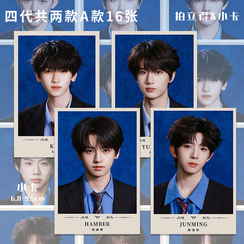 TF四代公式照时代峰峻养成系李煜东王橹杰张函瑞陈浚铭杨涵博小卡