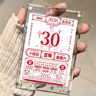 双高胎老黄历】超越玩家2026巡回喜剧喜人奇妙夜周边专属应援物料