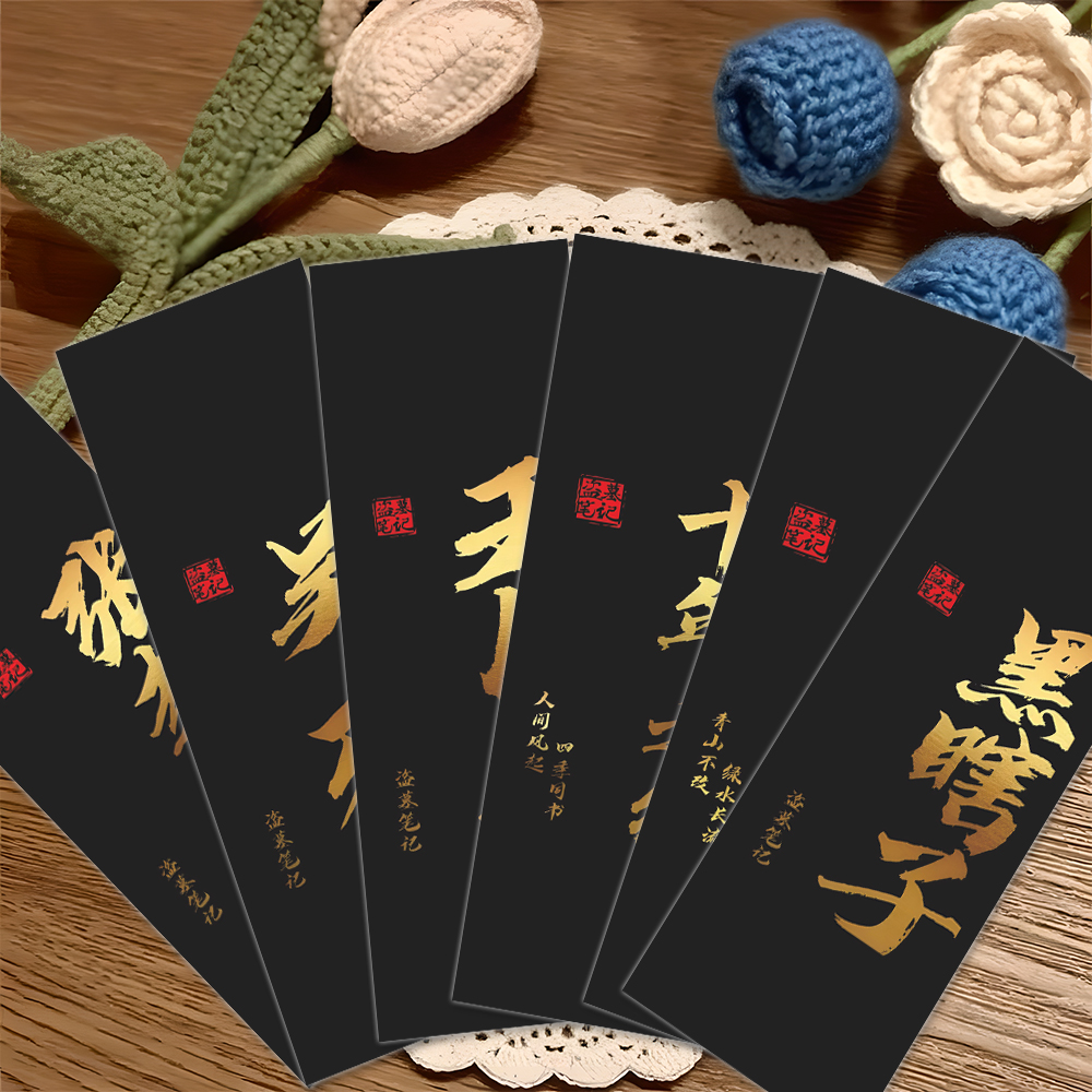 【盗墓笔记书签】48张十年之约盗墓周边张起灵吴邪王胖子书签卡