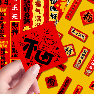 240贴新春马年对联好运福气喜庆贴纸春节氛围感粘贴墙面自粘装饰
