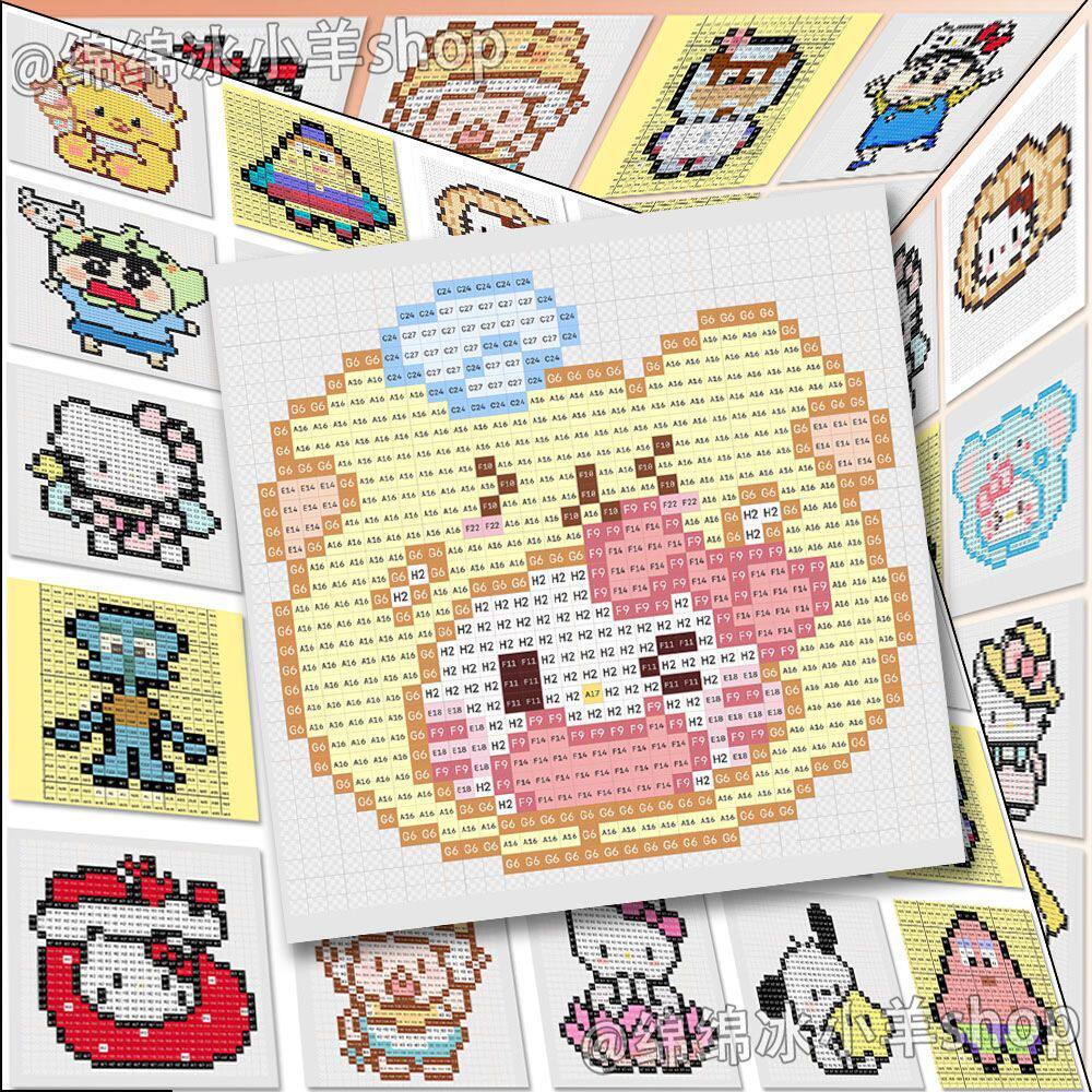 96张可爱卡通角色拼豆图纸经典卡通派大星海绵宝宝少女心贴画装饰