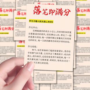 126张落笔即满分优美句子积累作文素材贴纸diy手账笔记本装饰贴画