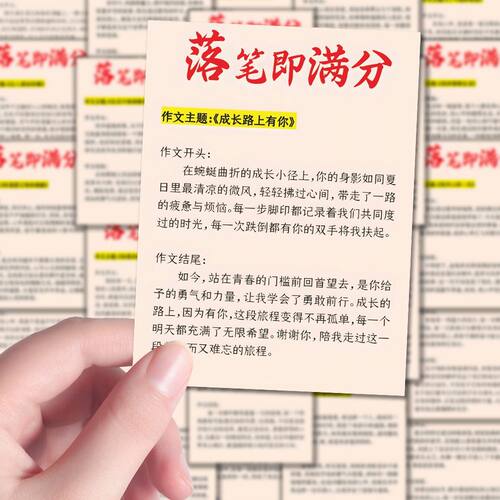 126张落笔即满分优美句子积累作文素材贴纸diy手账笔记本装饰贴画