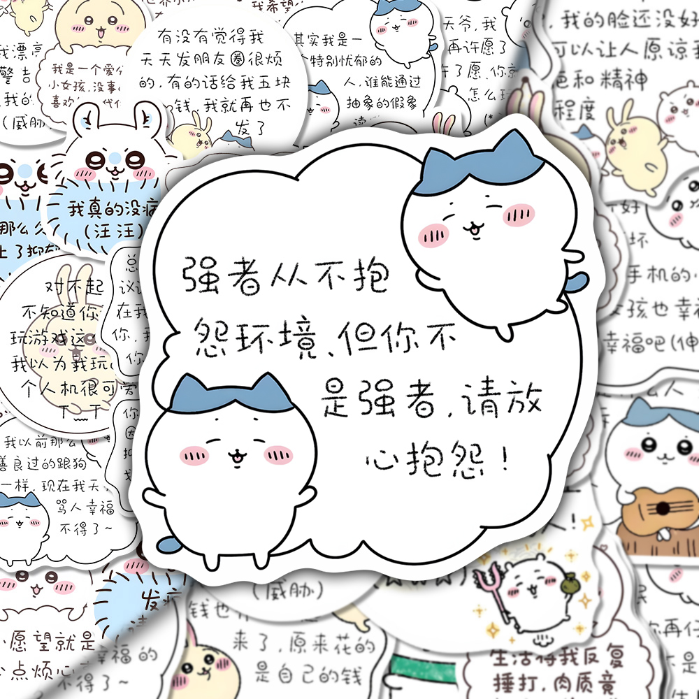 吉伊卡哇chiikawa手写文案文字贴纸乌萨奇小八吉伊宝宝可爱贴纸
