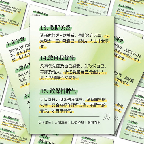 社会生存法则女性成长人间清醒认知格局向阳而生为人处事智慧贴纸