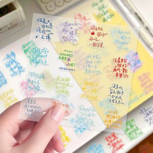 升级透明款 192张五月天治愈歌词文案贴纸5525演唱会五月天物料