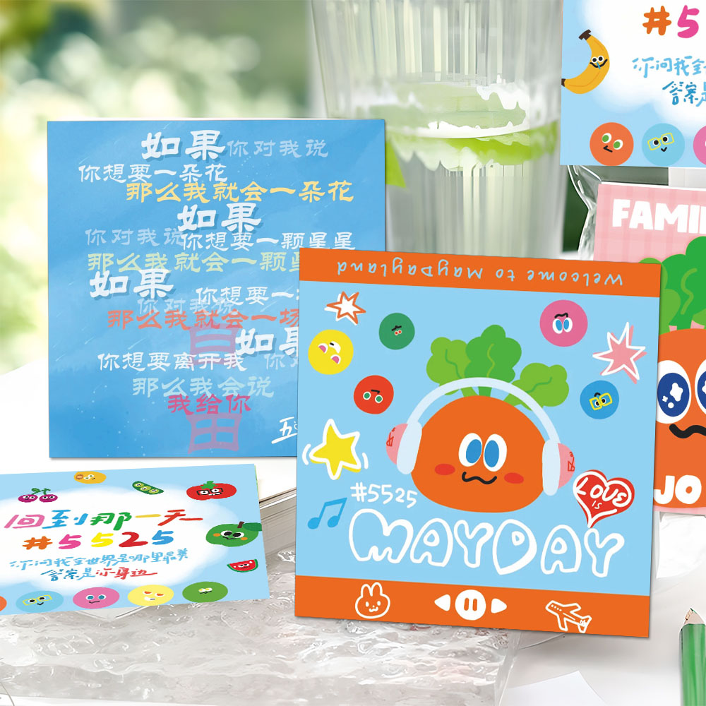 五月天魔魔胡萝卜方卡可爱卡通5525演唱会物料周边五迷专属收藏
