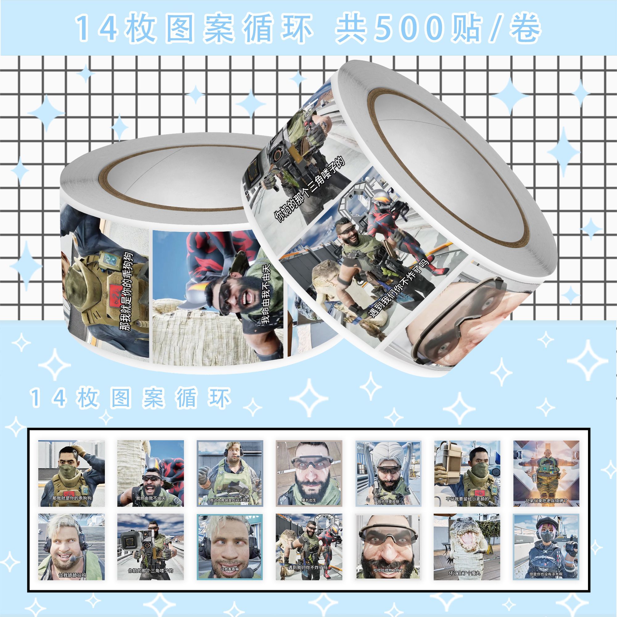 大红三角洲抽象动画表情包卷卷贴哈夫克射击游戏撤离装饰梗图贴纸