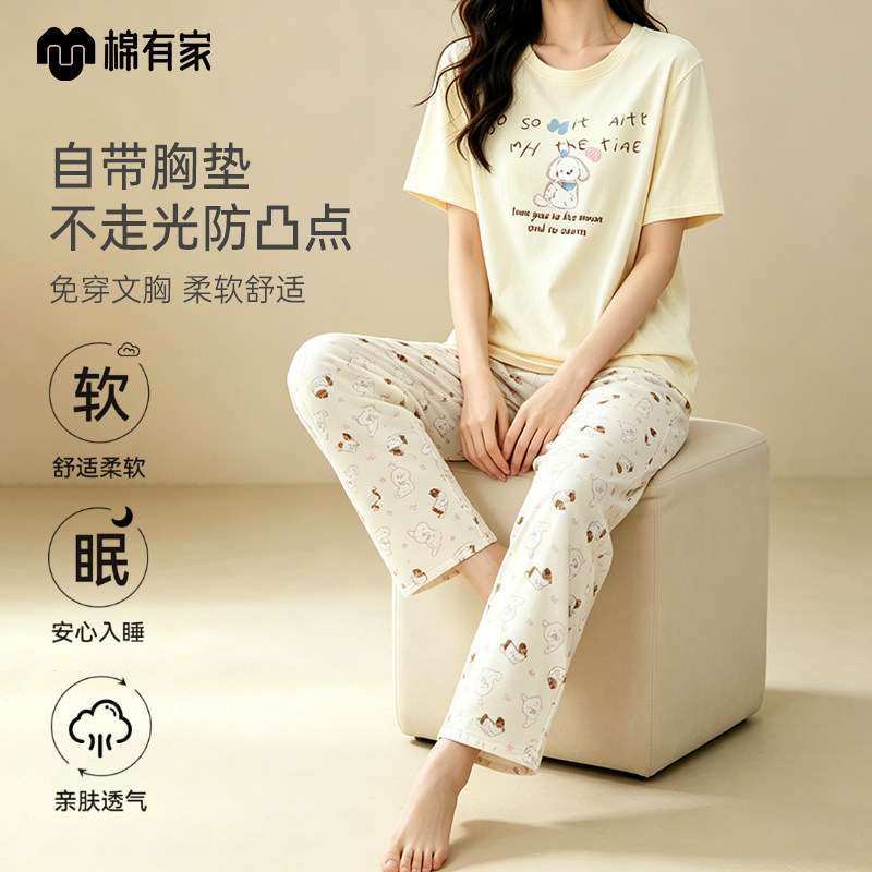 棉有家女士春夏带胸垫棉质休闲三件套家居服睡衣款式可外穿