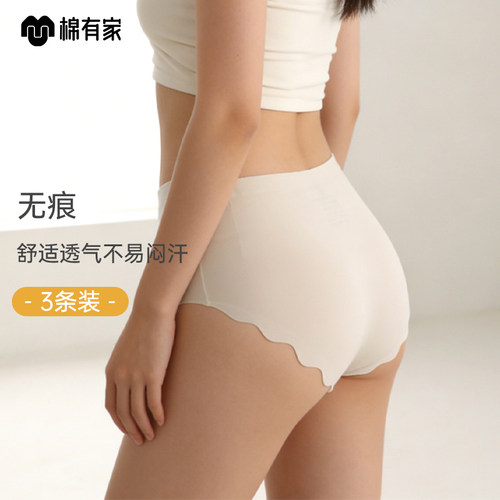 棉有家无痕无尺码中腰女三角裤