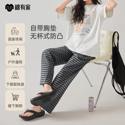 棉有家纯棉女春夏带胸垫睡衣三件套家居服