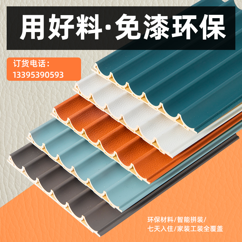 竹木纤维格栅板生态木背景v墙长城板现代轻奢护墙板半圆内园波浪