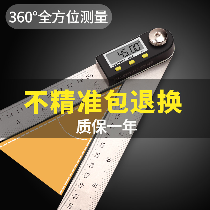 高精度数显角度尺 360度木工工业量角器测量仪多功能电.子角尺神
