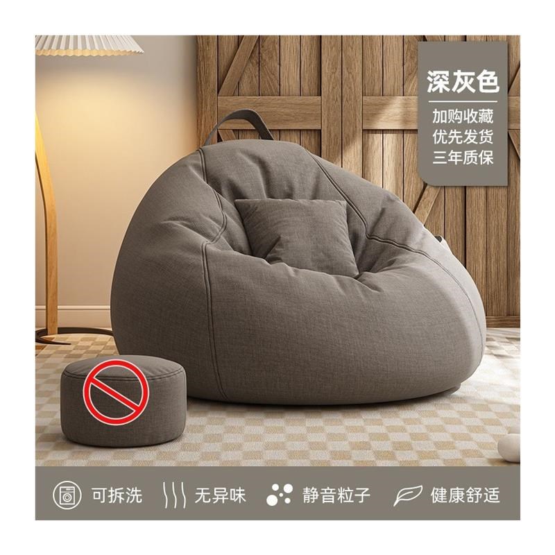 懒人沙发豆袋卧室榻榻米阳台飘窗久坐舒适沙发小户型可Z睡可躺坐