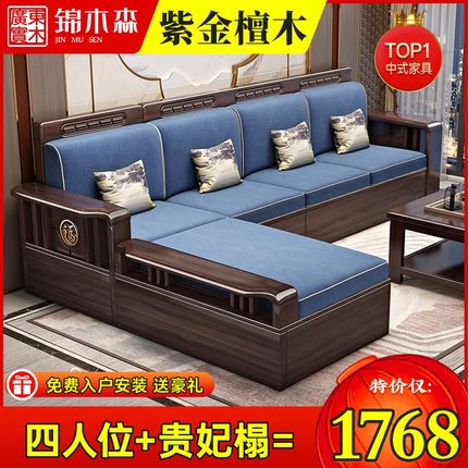 新中式实木沙发紫金檀木客厅小户型组合冬夏两用经济型.全实木家