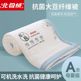 大豆纖維夏涼被子空n調(diào)被夏季 夏天單雙人可機(jī)洗夏 被芯春秋被薄款