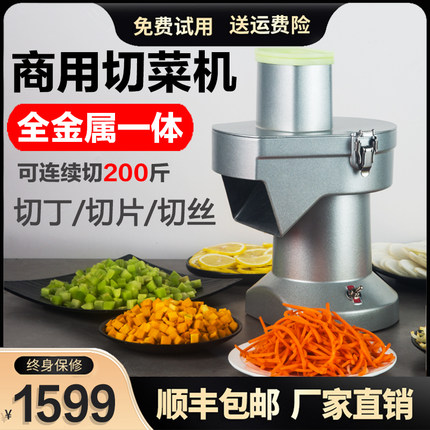 切丁商用切菜机萝卜丁神器土豆切丝机电动胡W萝卜粒全自动