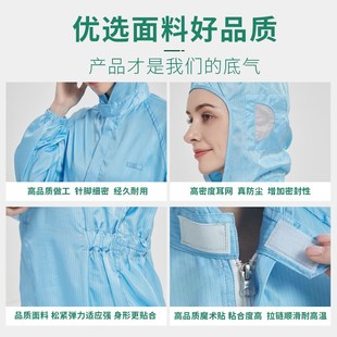 灭菌车间四连体防静电工作洁净服防尘服无菌服医S药车间全身净化
