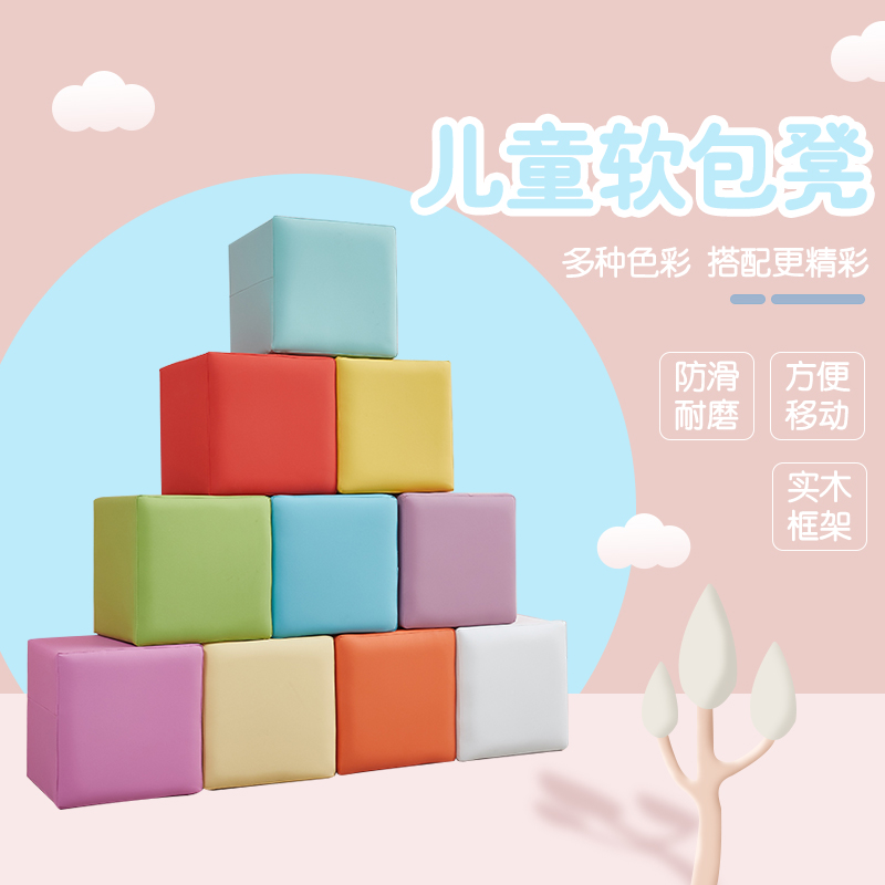 早教中心软包凳小凳子幼儿园沙发凳彩色方墩儿童S凳子家用皮凳矮