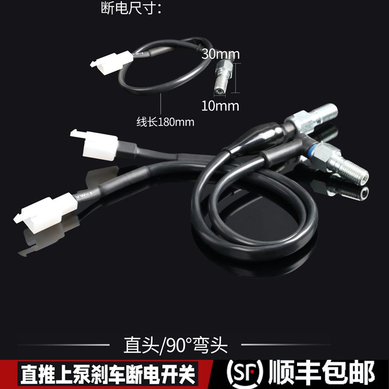 爱得利小牛电摩液压改装碟刹通z用直推上泵刹车灯断电开关配件防