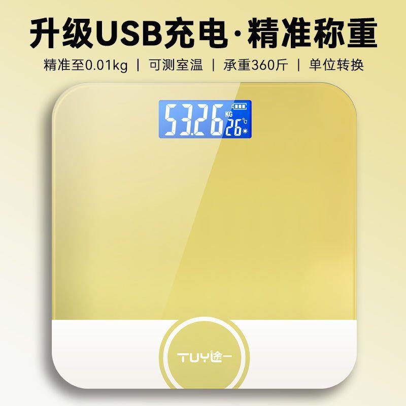电电子称家用精耐型用FYP高精度体重秤准小人体称重计成人儿童都