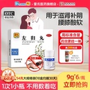 雷氏左归丸 补肾阴亏男科用药滋阴补肾真阴不足早泄中药调理官方