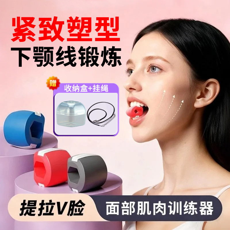 面部提拉训练器下颚线锻炼大小脸部太阳穴凹陷外轮廓紧致咬肌器,运动/瑜伽/健身/球迷用品,脸部肌肉训练器,淘宝优惠券,粉丝福利购,淘宝优惠卷