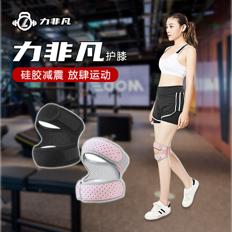 力非凡髌骨带护膝运动男膝盖健身跑步半月板损伤防滑硅胶护具绑带,运动/瑜伽/健身/球迷用品,更多中小型健身器材,淘宝优惠券,粉丝福利购,淘宝优惠卷