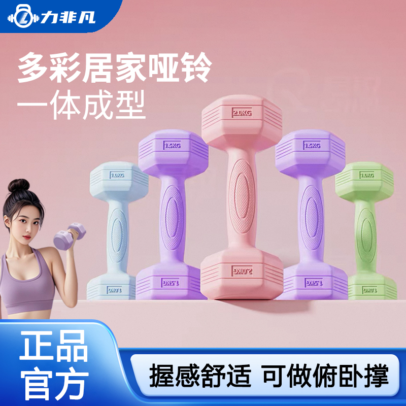 力非凡哑铃瘦肚子开肩美背神器