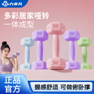 哑铃女健身家用练肚子器材瑜伽壶铃杠铃青少年包胶小哑铃1KG一对
