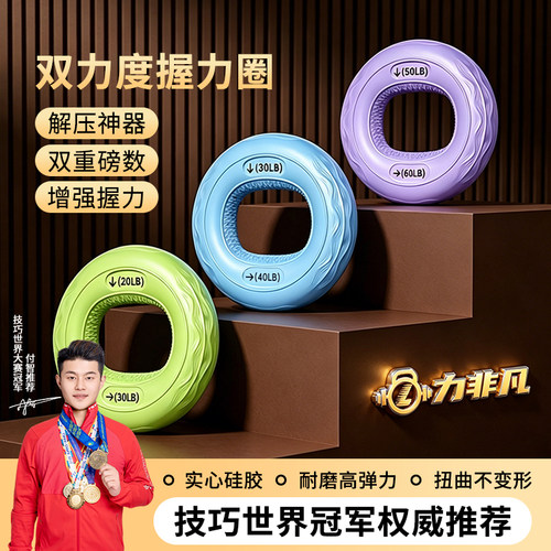 硅胶握力圈按摩器专业级