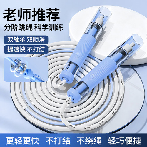 跳绳体育考试专用不打结可写名字