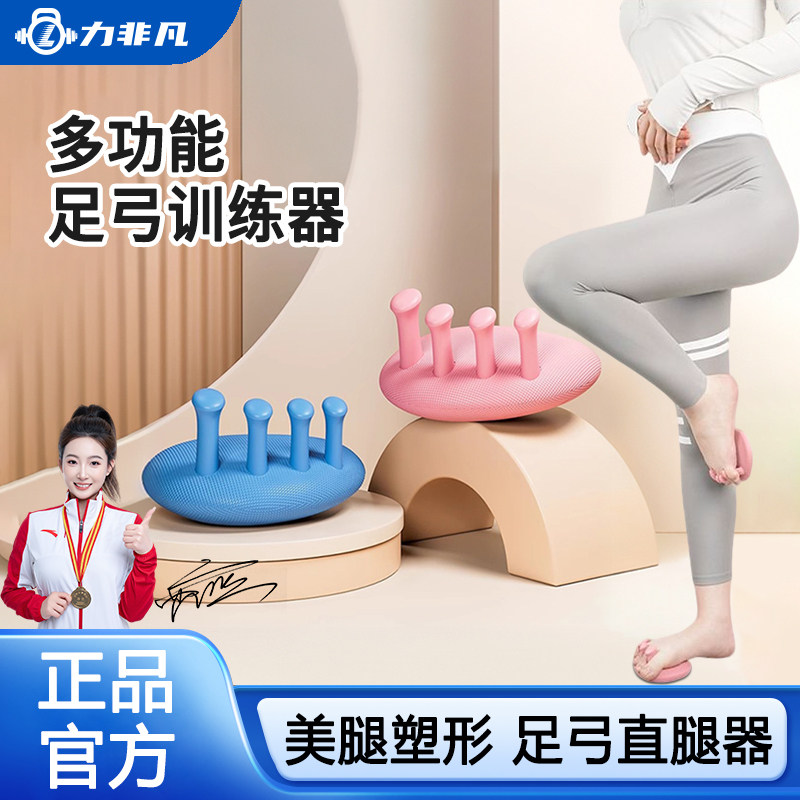 脚趾器足弓训练器防滑锻炼拇指外翻加厚软底分趾器直腿美腿锻炼器