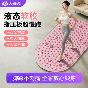 软胶液态实心指压板原地超慢跑足底经络按摩脚垫室内脚踩趾压板