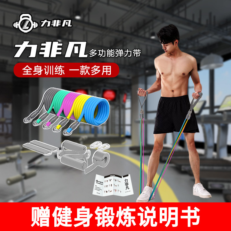 力非凡拉力绳家用健身全身增肌图片