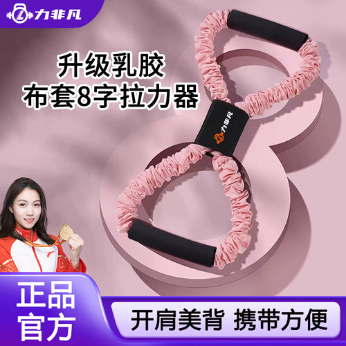 乳胶8字拉力器加大布套防断款
