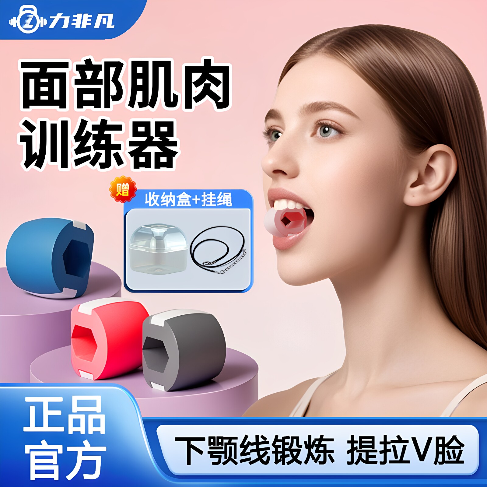 【官方正品】面部瑜伽训练器脸部咬肌锻炼球下颚线训练太阳穴凹陷